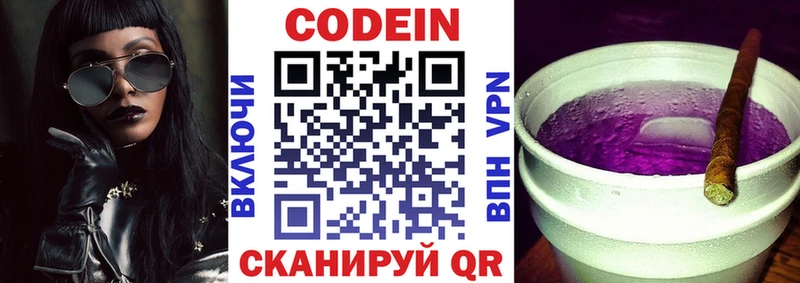 как найти закладки  Учалы  Кодеиновый сироп Lean Purple Drank 
