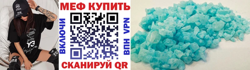 МЕФ мяу мяу  закладки  Учалы 
